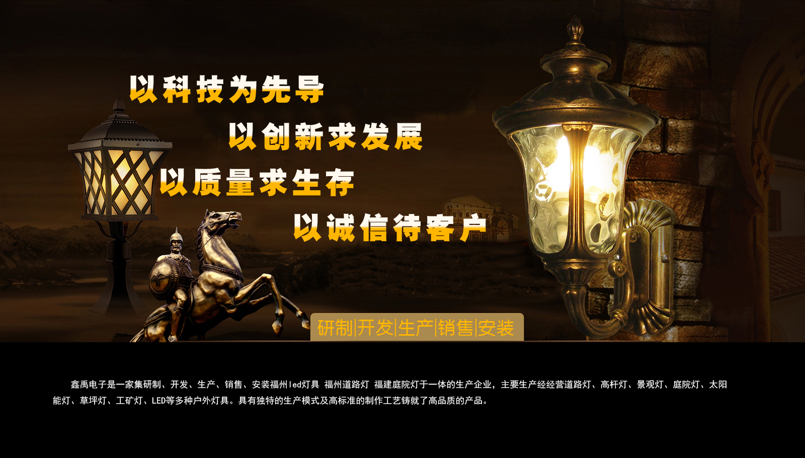 噢美69XX福建庭院灯